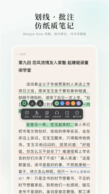 可阅文学app下载