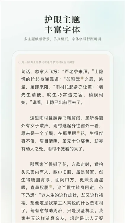 可阅文学app下载