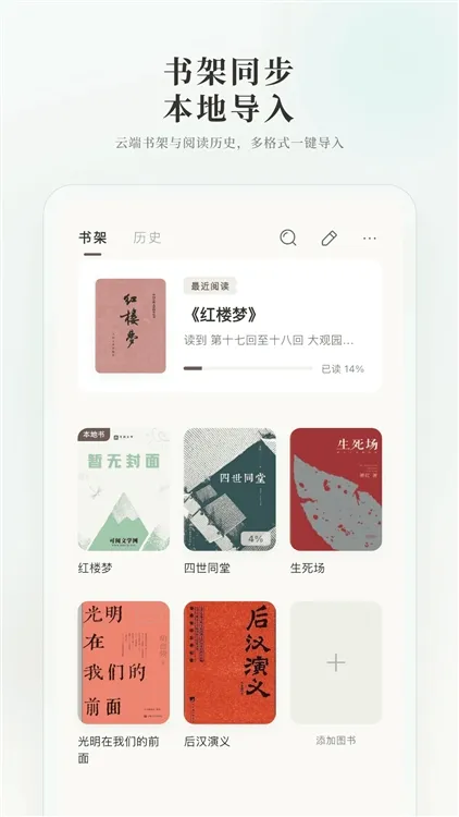 可阅文学app下载