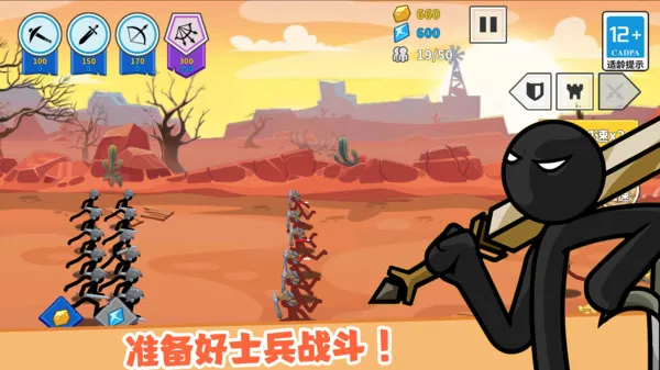 火柴人战士冲突下载