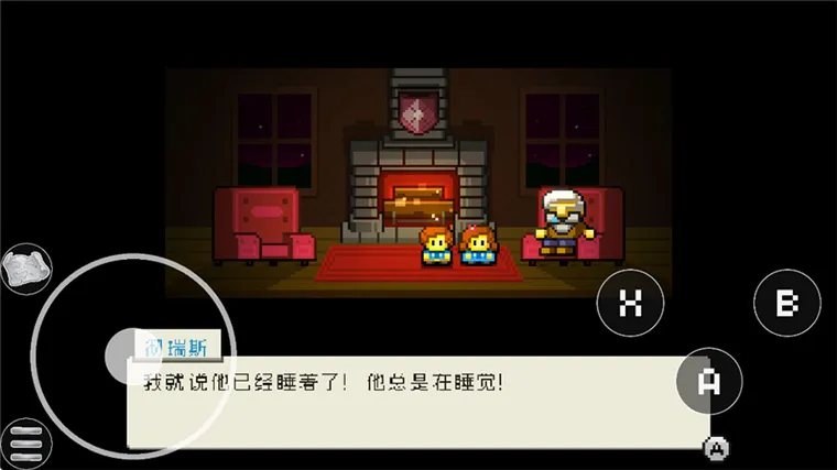 游戏攻略配图1