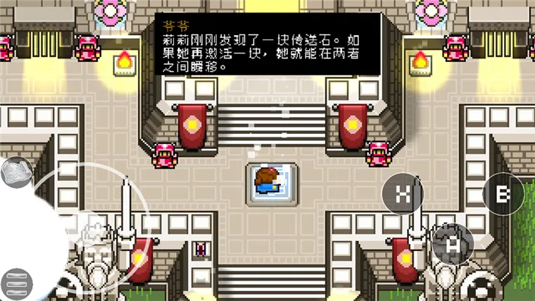 游戏攻略配图4