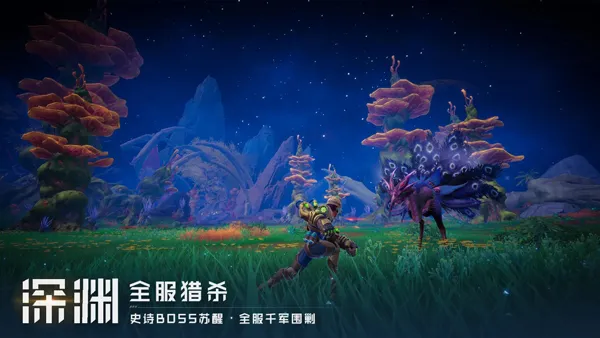 远星手机版下载