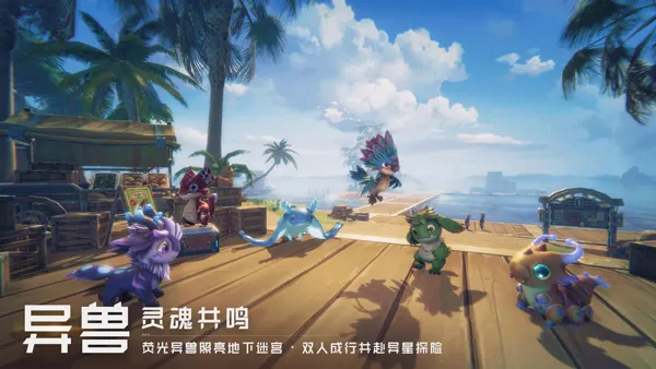 远星手机版下载
