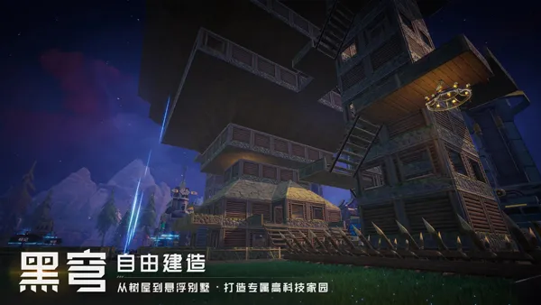 远星手机版下载
