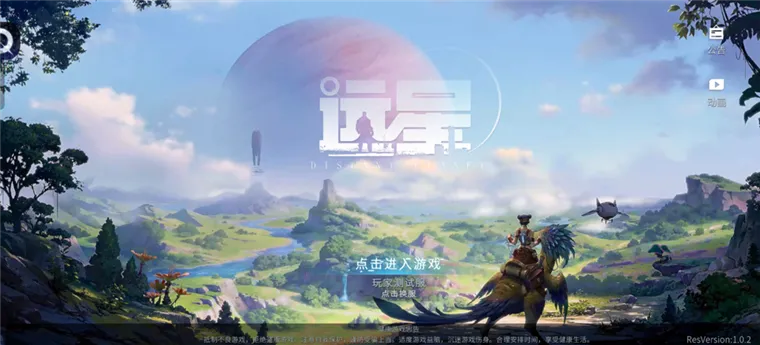 怎么玩配图1