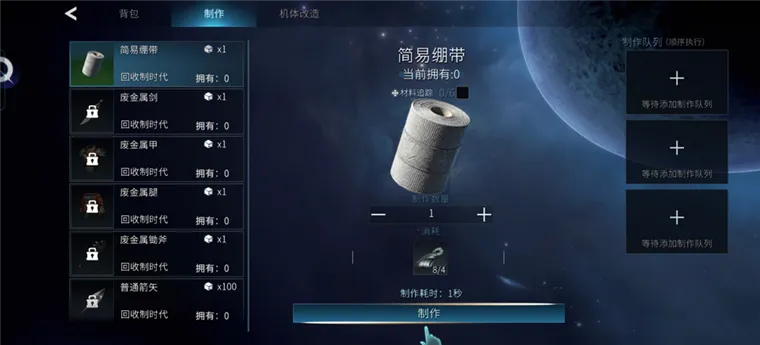 怎么玩配图5