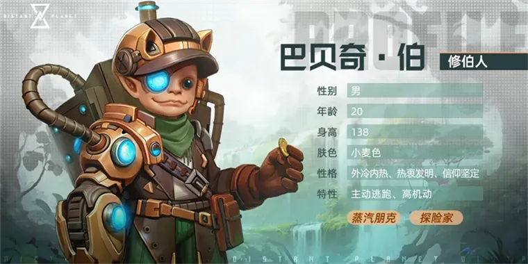 角色攻略配图1