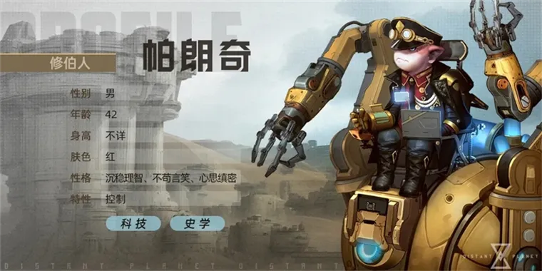 角色攻略配图2