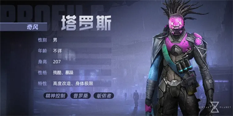 角色攻略配图5