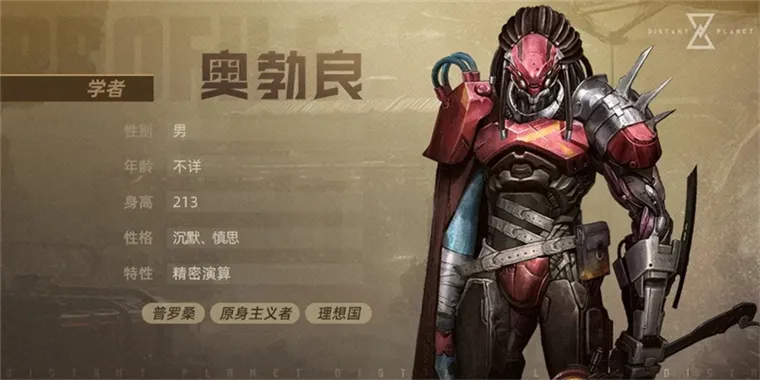 角色攻略配图6