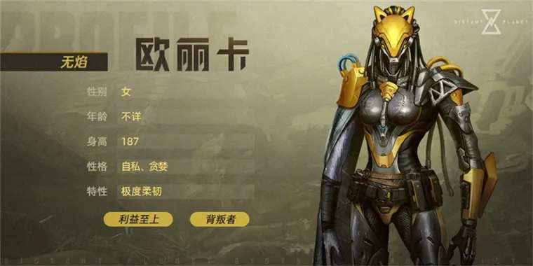 角色攻略配图8