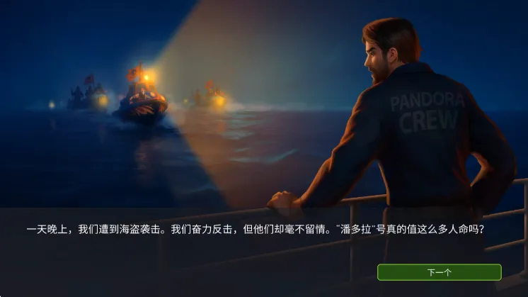 木筏生存海洋游牧者联机版宣传图