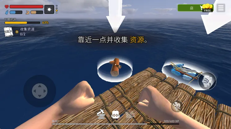 生存攻略配图2