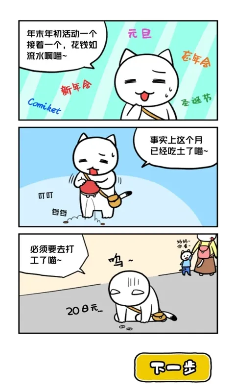 白猫与冰之城游戏下载