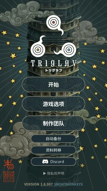 魔塔Triglav手游宣传图