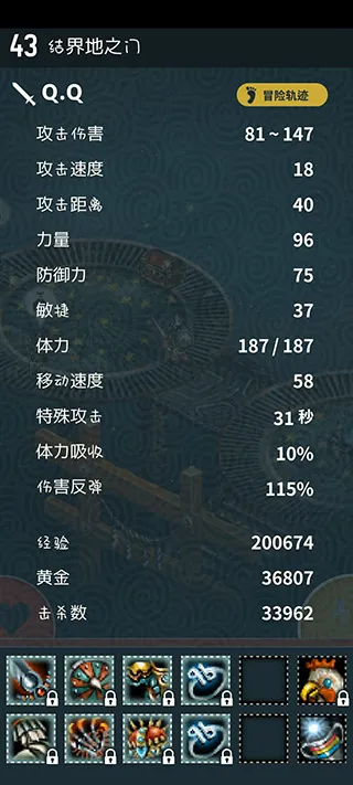 特攻流剑士攻略配图1