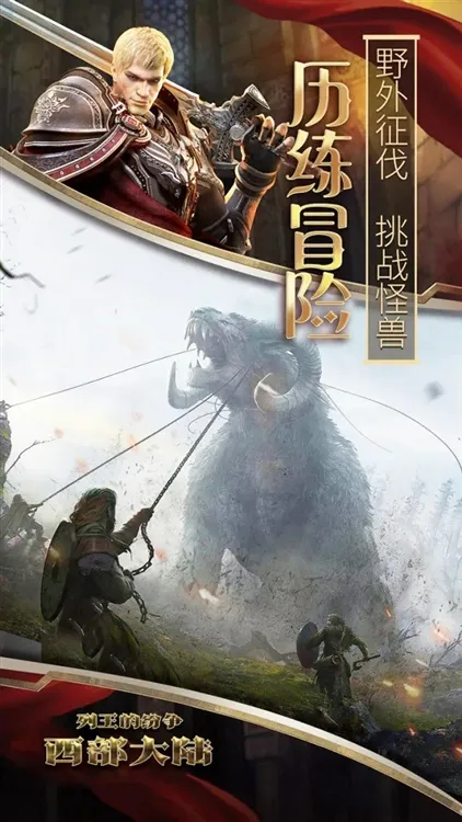 游戏特色配图1