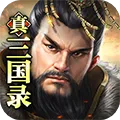 真三国录华为版本下载