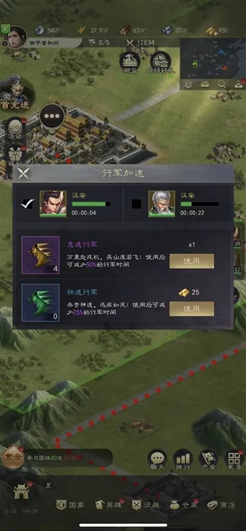 攻城掠地攻略配图3