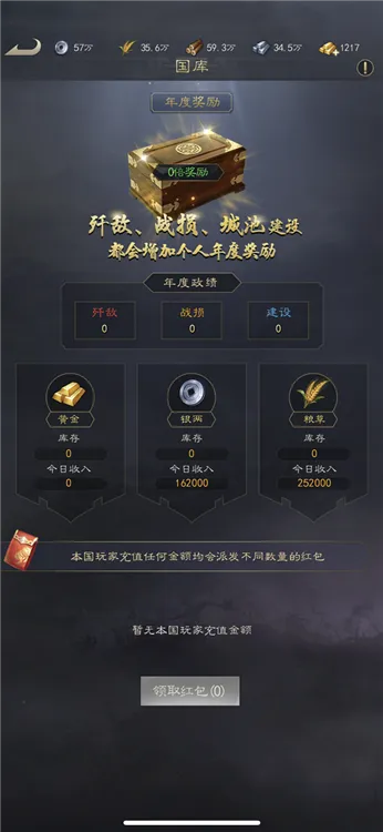 国库系统介绍配图1