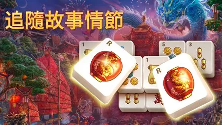 神秘之城寻物历险官方下载