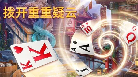 神秘之城寻物历险官方下载