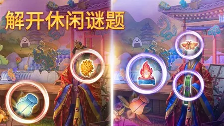 神秘之城寻物历险官方下载