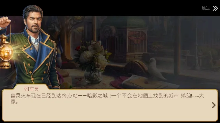 神秘之城寻物历险怎么玩配图1