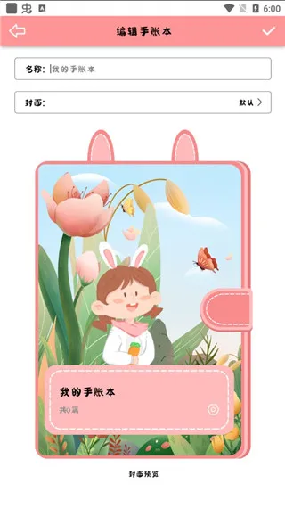 帐使用指南配图2