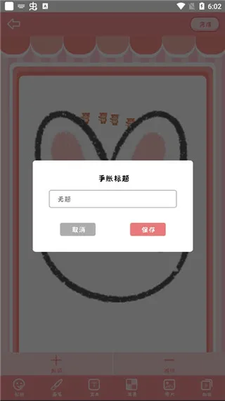 帐使用指南配图5