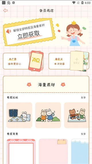 帐使用指南配图7