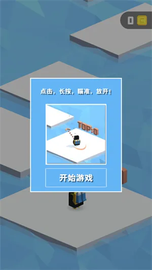 寒冰弹跳宣传图