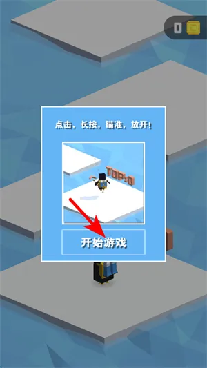 寒冰弹跳新手玩法教学配图1