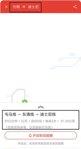 app怎么进行路线查询配图2