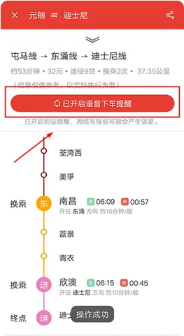 app怎么进行路线查询配图4