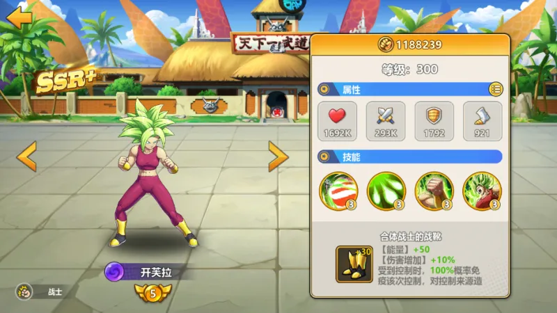 激战不败坚城