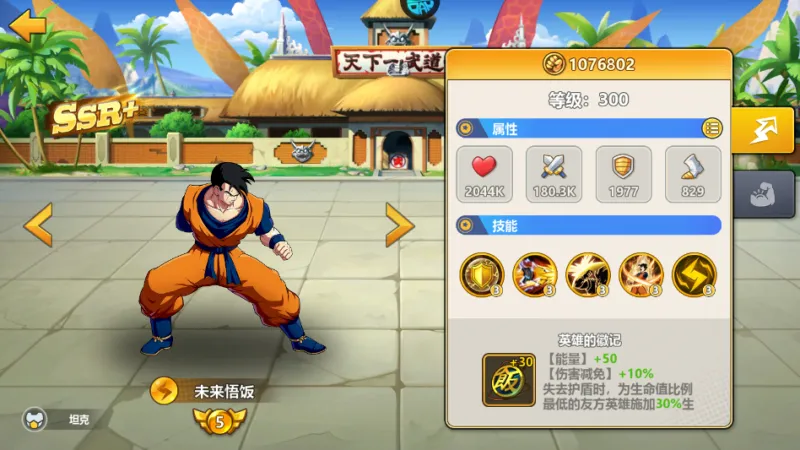 激战不败坚城