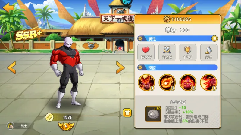 激战不败坚城