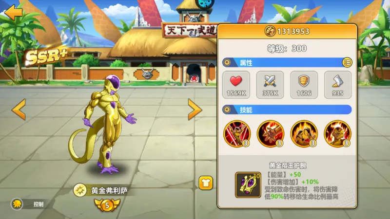 激战不败坚城