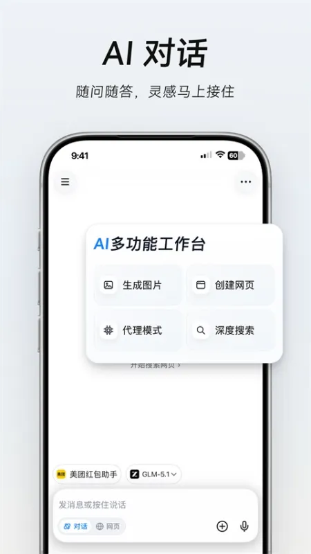 Tabbit手机版下载