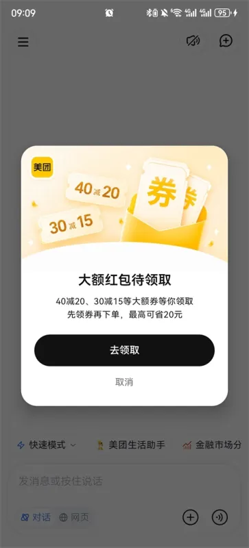 Tabbit手机版