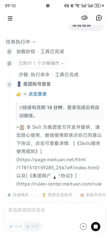 Tabbit手机版