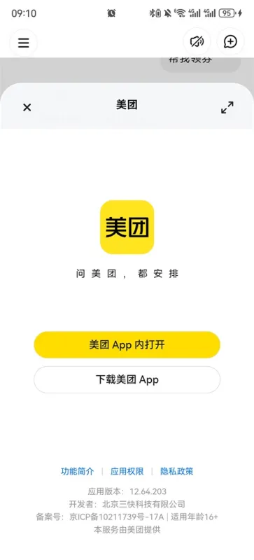 Tabbit手机版
