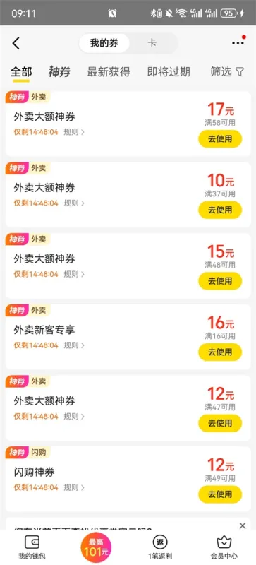Tabbit手机版