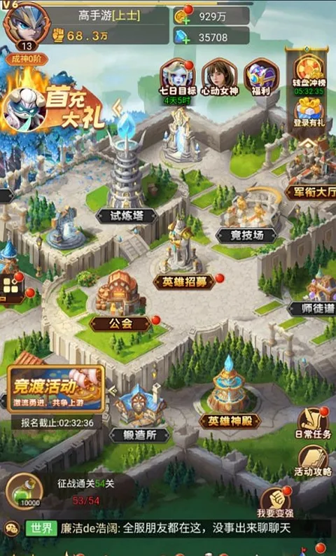 战争联盟