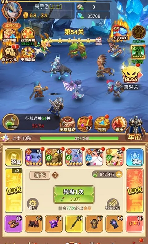 战争联盟