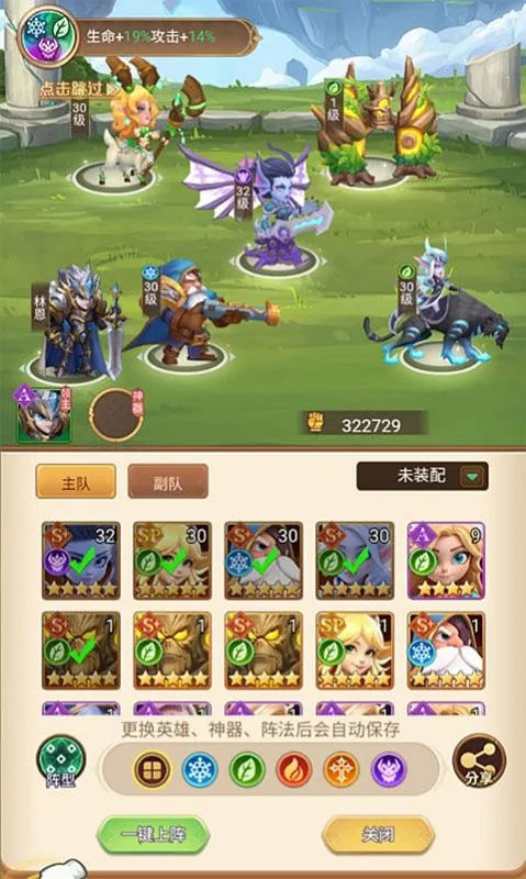 战争联盟