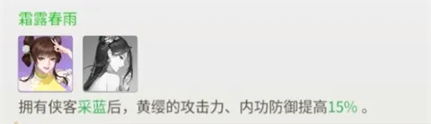江湖如梦免费版