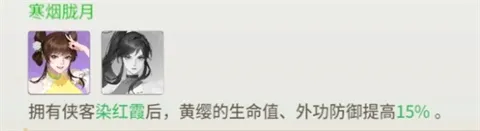 江湖如梦免费版